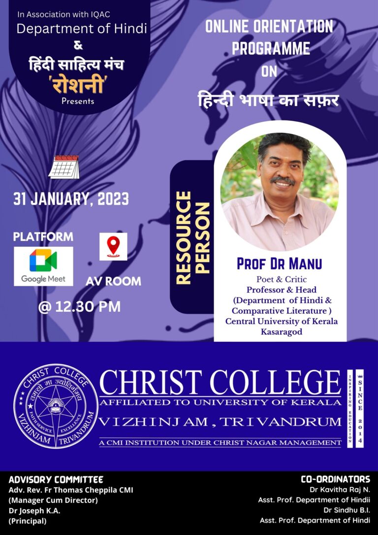 ONLINE ORIENTATION PROGRAMME – HINDI SAHITHYA MANCH