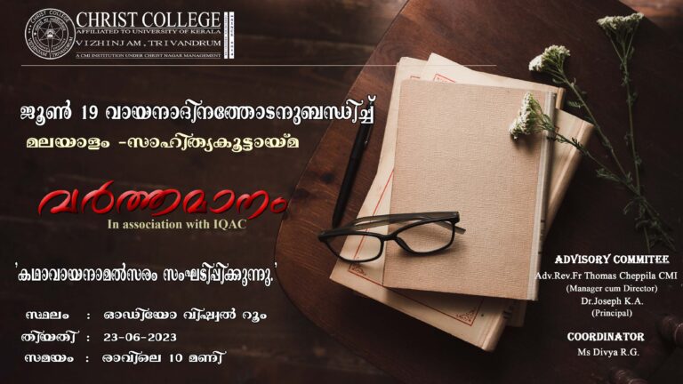 SHORT STORY READING COMPETITION