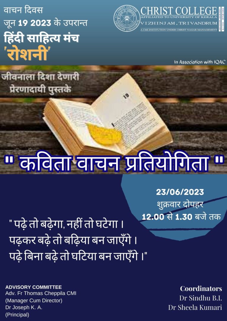 READING DAY COMPETITIONS