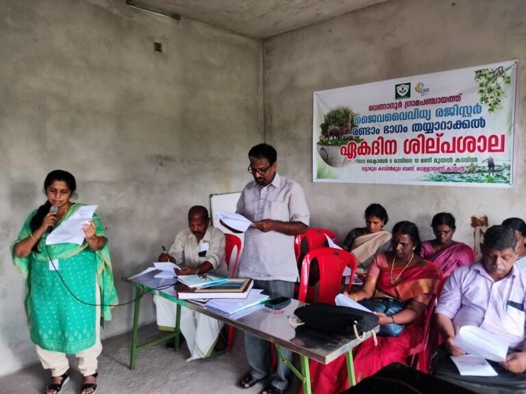 ONE DAY TRAINING PROGRAMME ORGANIZED BY KERALA STATE BIODIVERSITY BOARD VENGANOOR PANCHAYAT